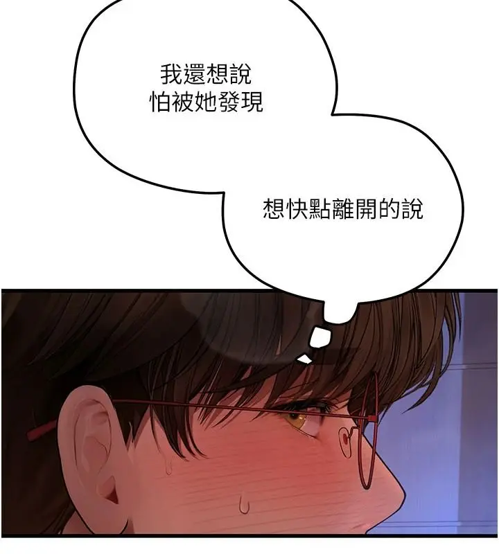 漫画《理想型算法》第11话第57张图