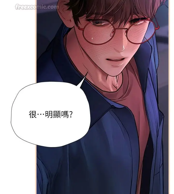 漫画《理想型算法》第11话第60张图