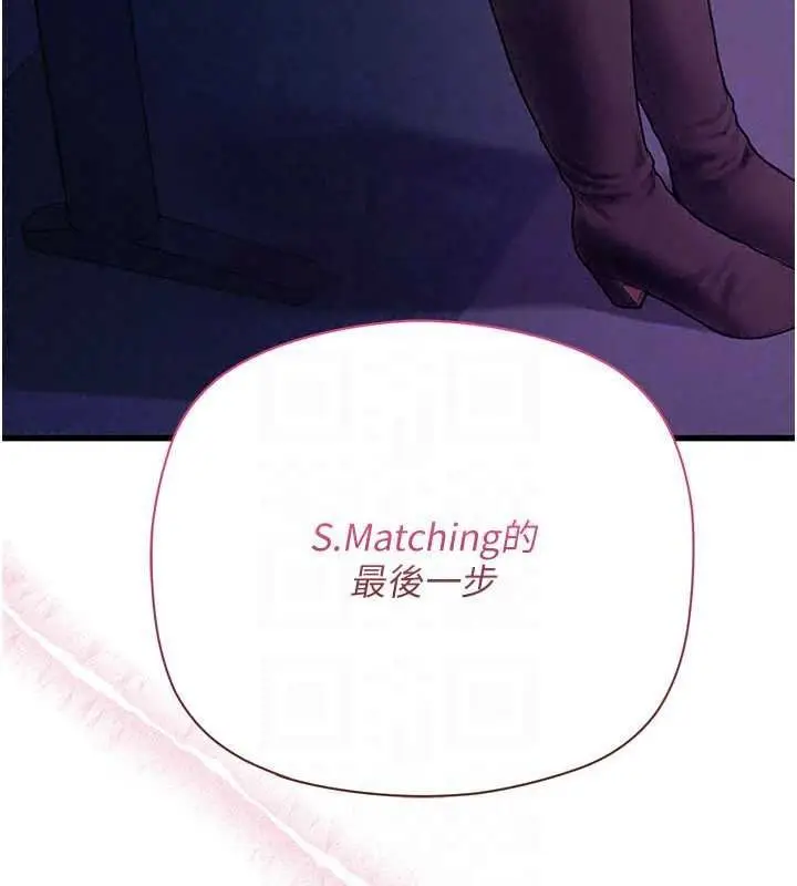 漫画《理想型算法》第11话第66张图