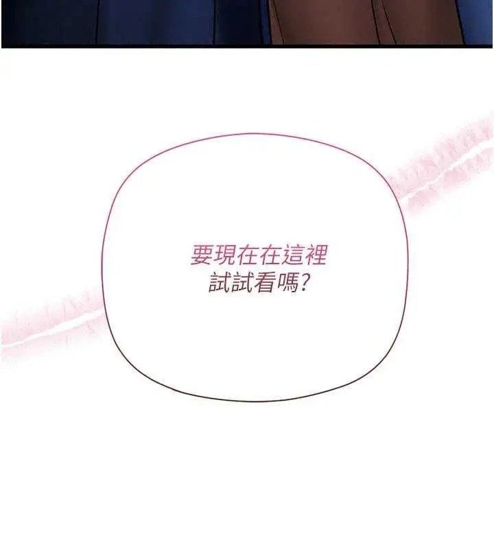 漫画《理想型算法》第11话第69张图