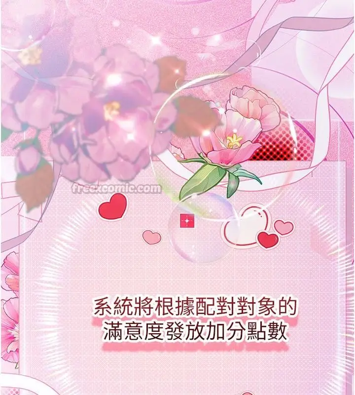 漫画《理想型算法》第11话第75张图
