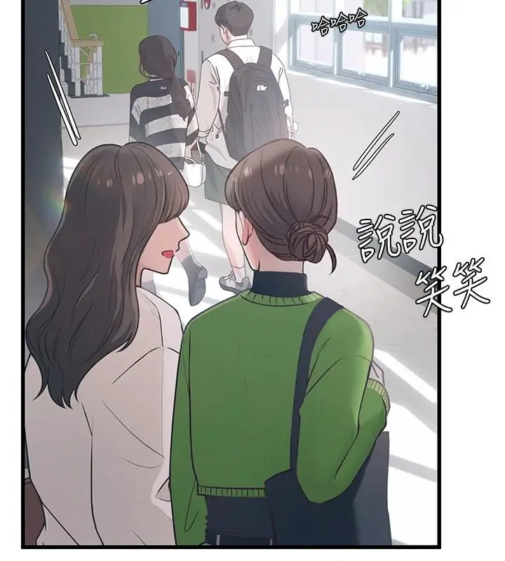 漫画《理想型算法》第11话第82张图