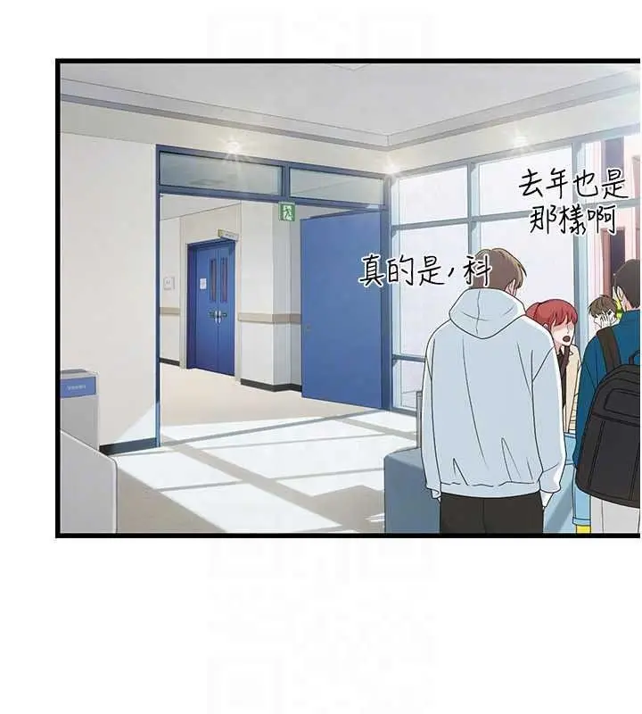 漫画《理想型算法》第11话第84张图