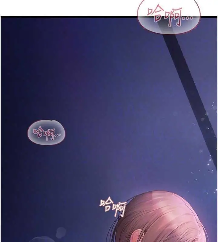 漫画《理想型算法》第11话第87张图