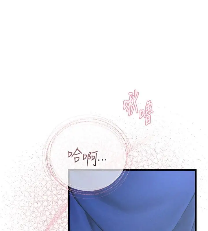 漫画《理想型算法》第11话第91张图