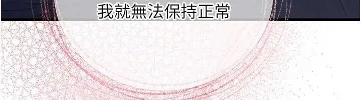 漫画《理想型算法》第11话第96张图