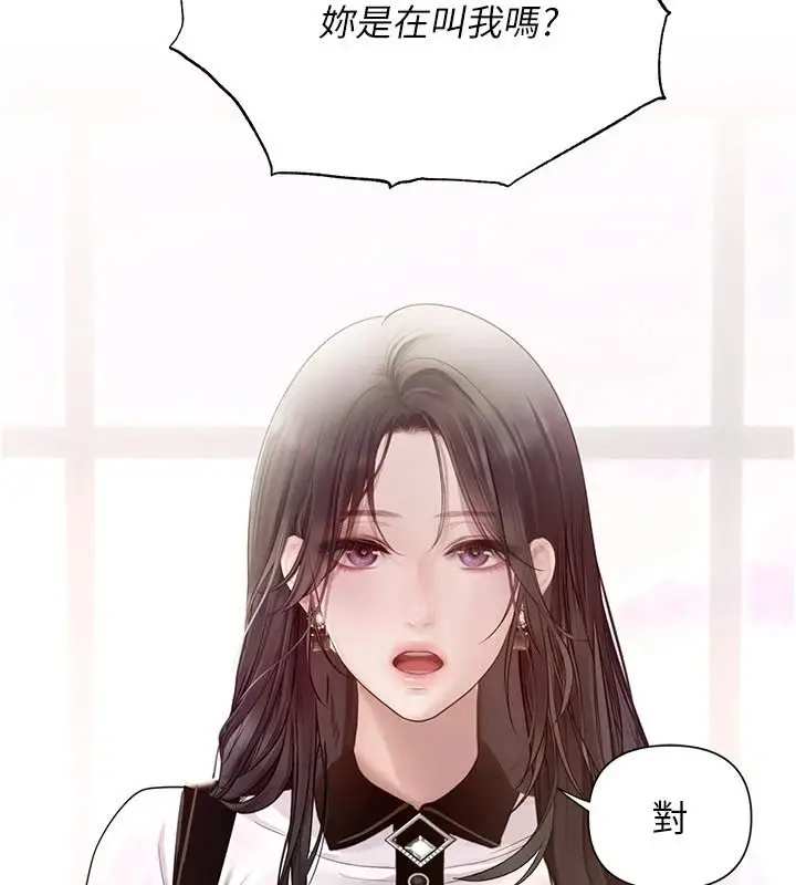 漫画《理想型算法》第13话第10张图