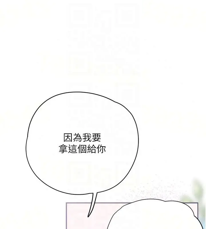 漫画《理想型算法》第13话第100张图