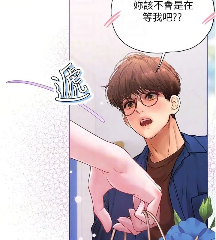 漫画《理想型算法》第13话第101张图