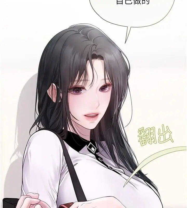漫画《理想型算法》第13话第108张图
