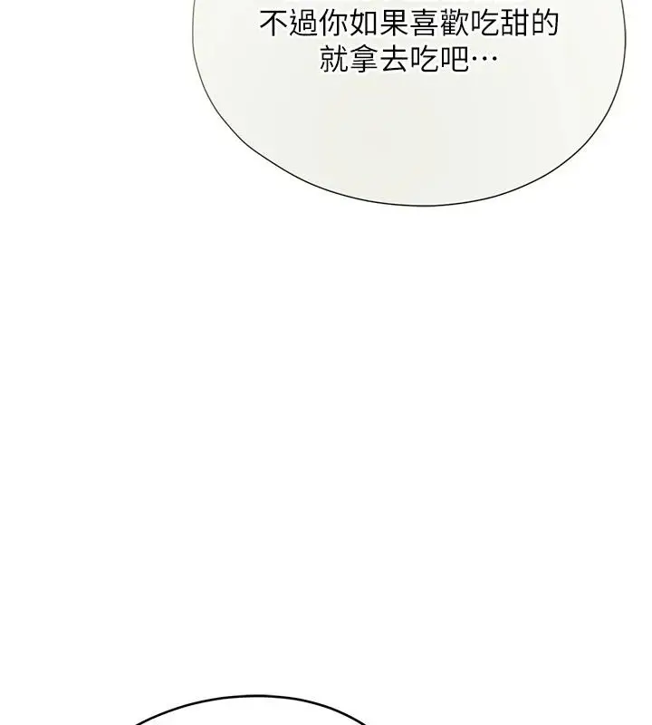 漫画《理想型算法》第13话第110张图