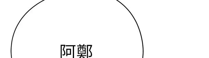 漫画《理想型算法》第13话第111张图