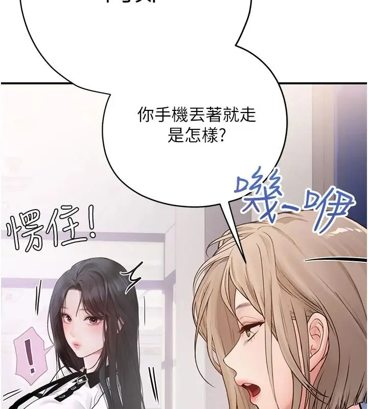 漫画《理想型算法》第13话第112张图