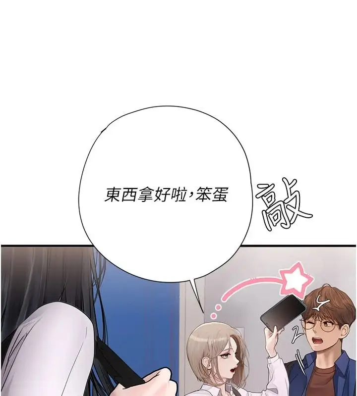 漫画《理想型算法》第13话第116张图