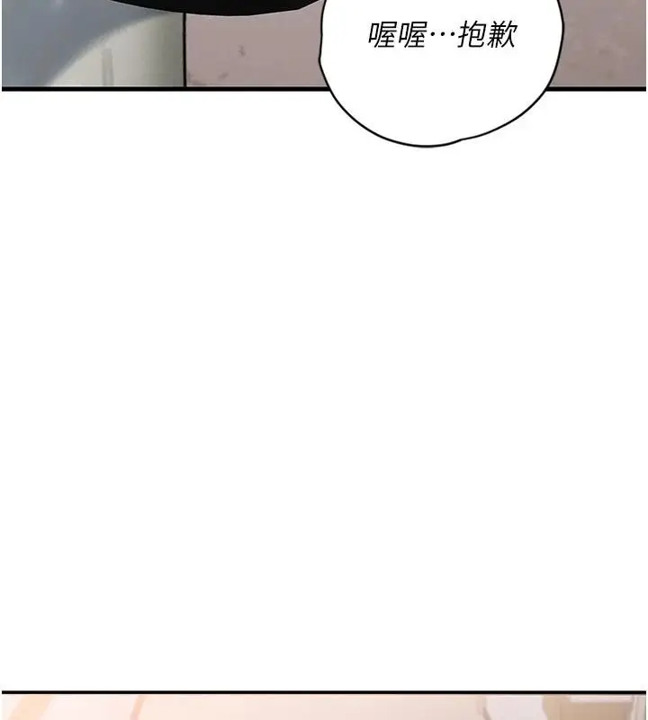 漫画《理想型算法》第13话第118张图