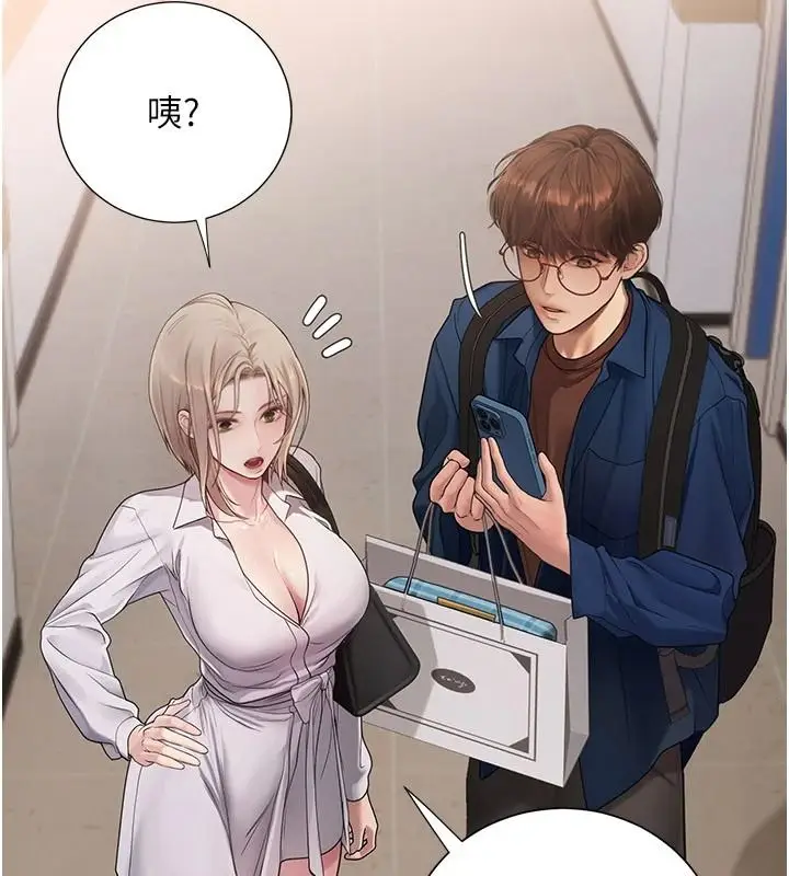 漫画《理想型算法》第13话第119张图