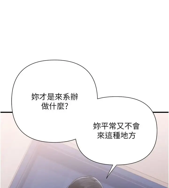 漫画《理想型算法》第13话第123张图