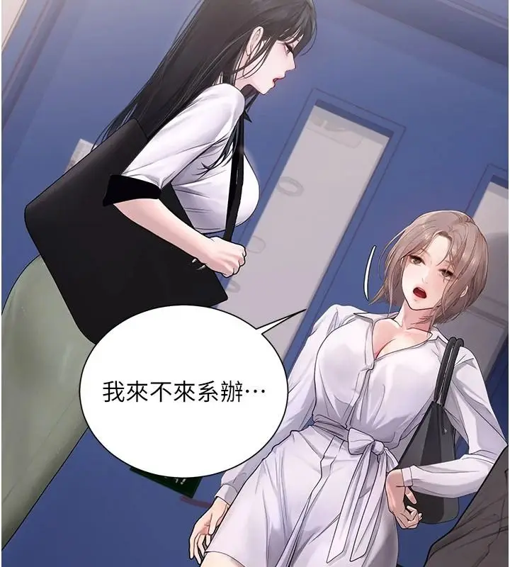 漫画《理想型算法》第13话第124张图