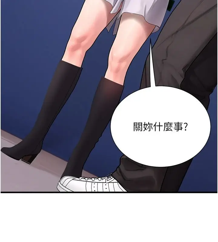 漫画《理想型算法》第13话第125张图