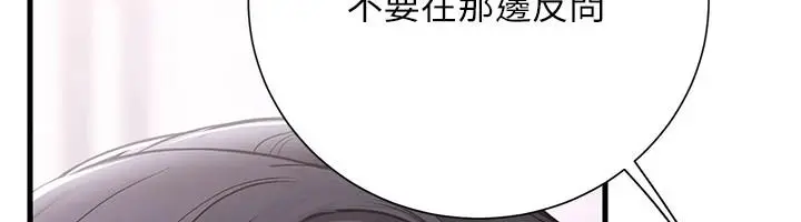 漫画《理想型算法》第13话第127张图