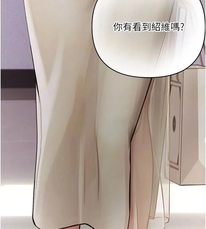 漫画《理想型算法》第13话第13张图