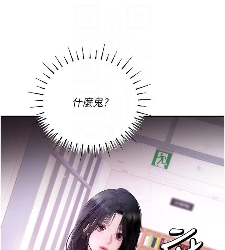 漫画《理想型算法》第13话第132张图