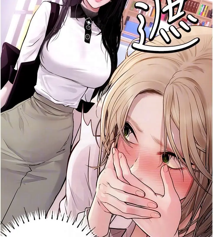 漫画《理想型算法》第13话第133张图