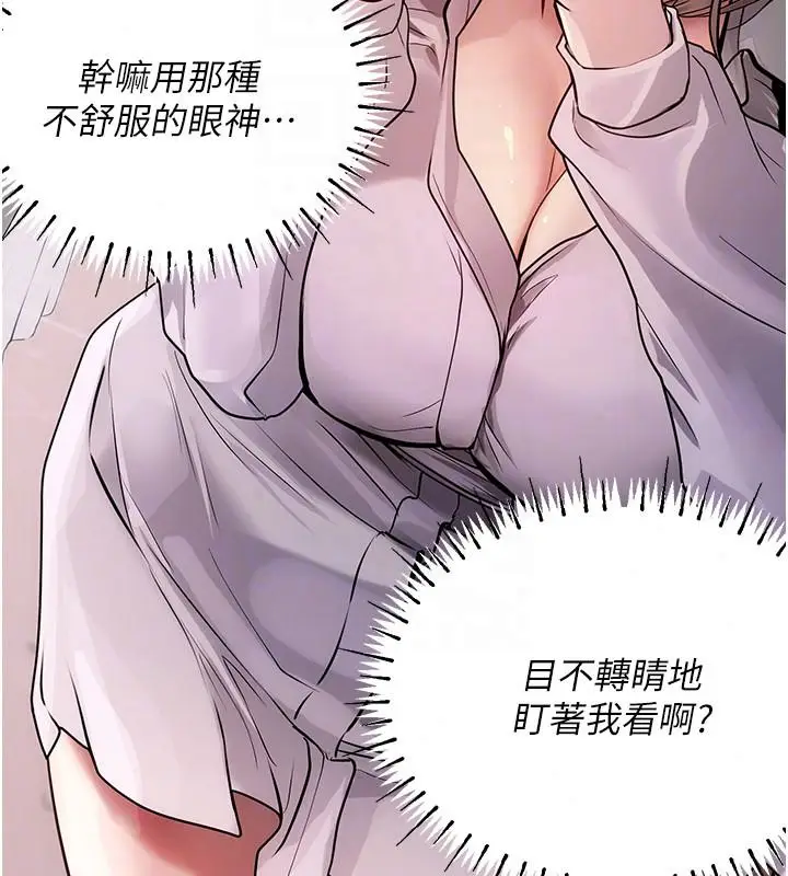 漫画《理想型算法》第13话第134张图