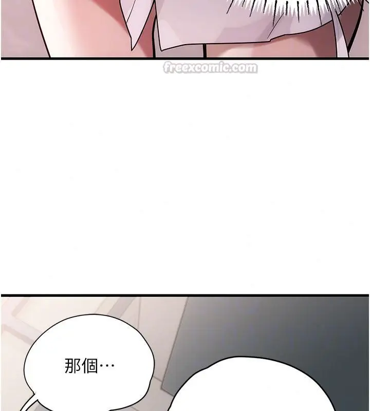 漫画《理想型算法》第13话第135张图