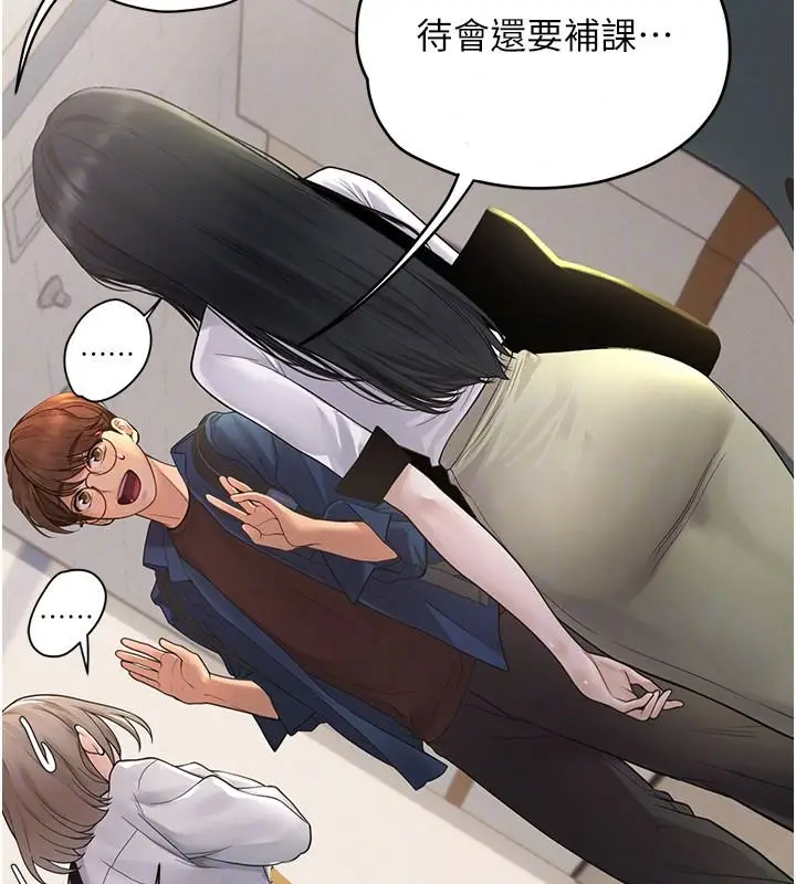 漫画《理想型算法》第13话第136张图