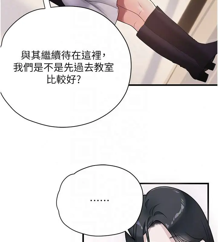 漫画《理想型算法》第13话第138张图