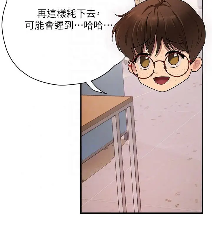 漫画《理想型算法》第13话第140张图