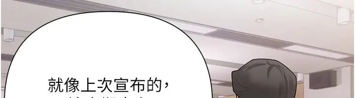 漫画《理想型算法》第13话第143张图