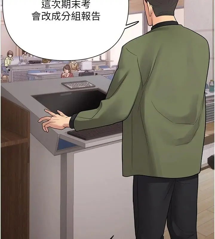 漫画《理想型算法》第13话第144张图