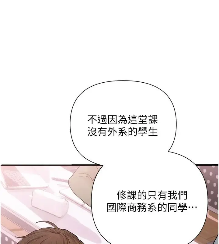 漫画《理想型算法》第13话第147张图