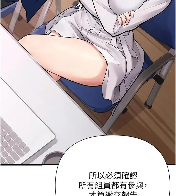 漫画《理想型算法》第13话第149张图
