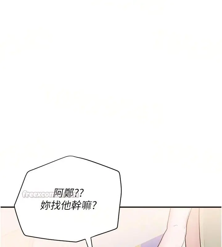 漫画《理想型算法》第13话第15张图