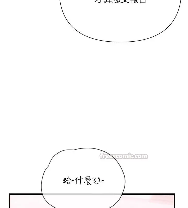 漫画《理想型算法》第13话第150张图