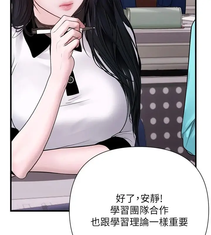漫画《理想型算法》第13话第153张图