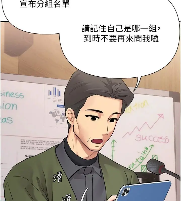 漫画《理想型算法》第13话第155张图
