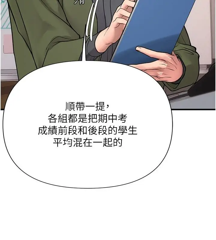 漫画《理想型算法》第13话第156张图