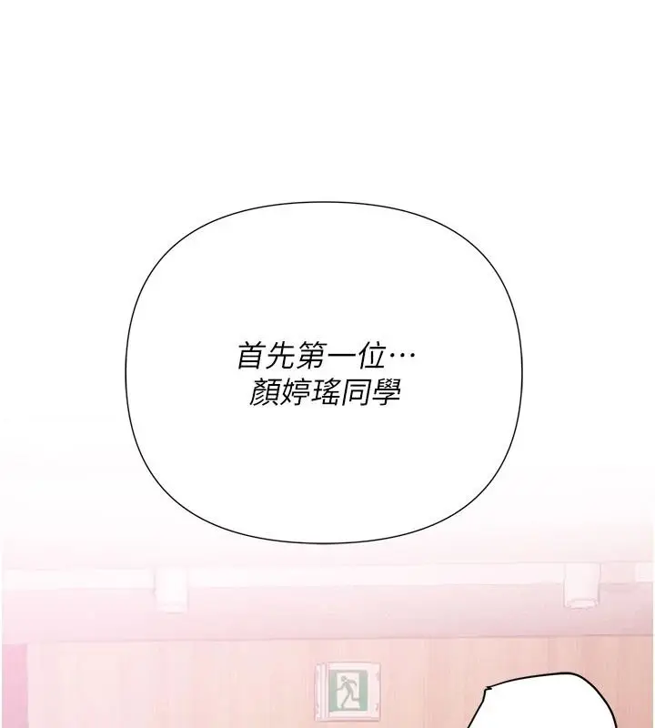 漫画《理想型算法》第13话第157张图