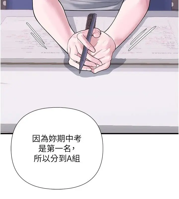 漫画《理想型算法》第13话第160张图