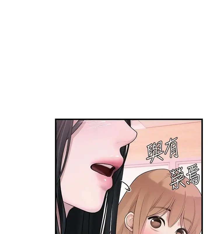 漫画《理想型算法》第13话第161张图