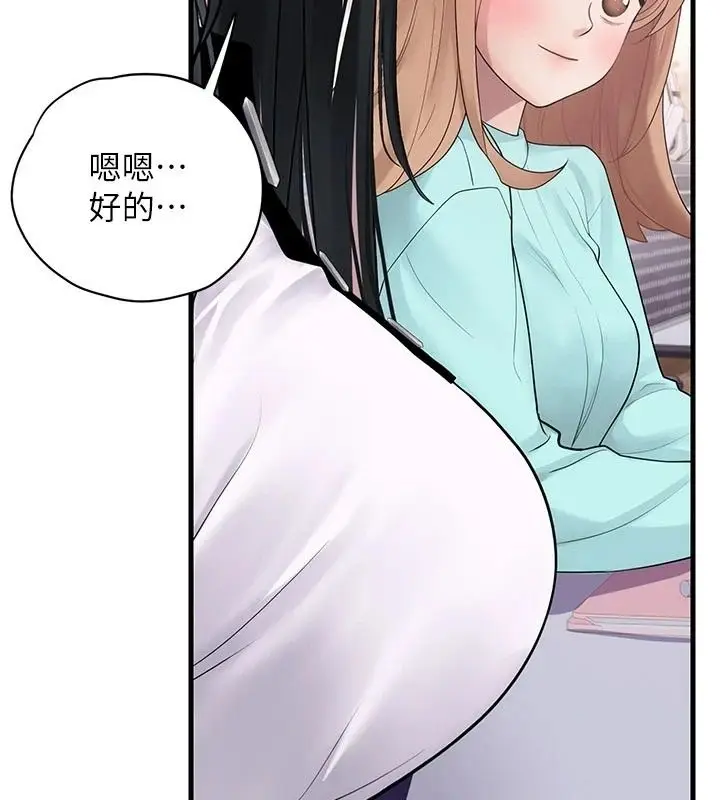 漫画《理想型算法》第13话第162张图