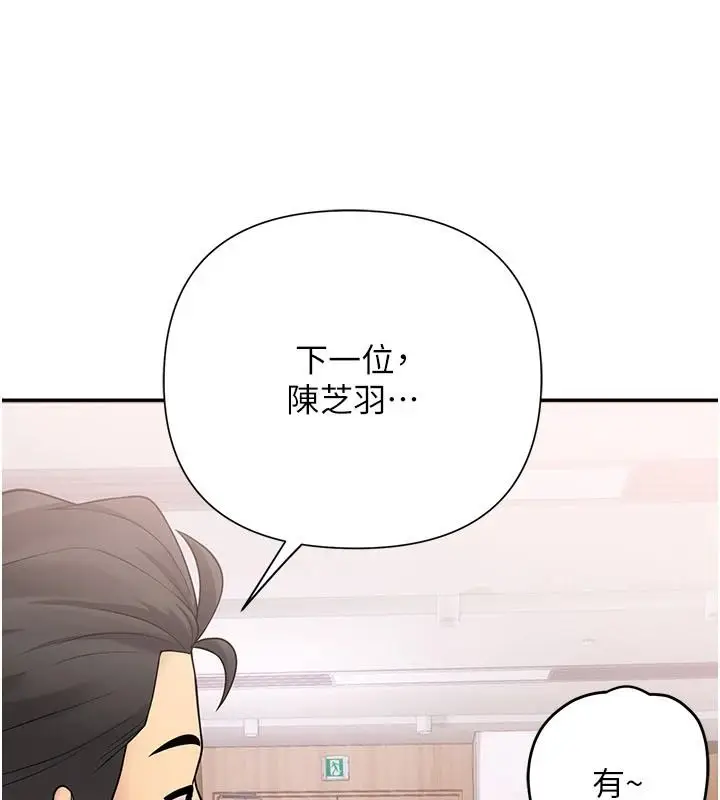 漫画《理想型算法》第13话第164张图