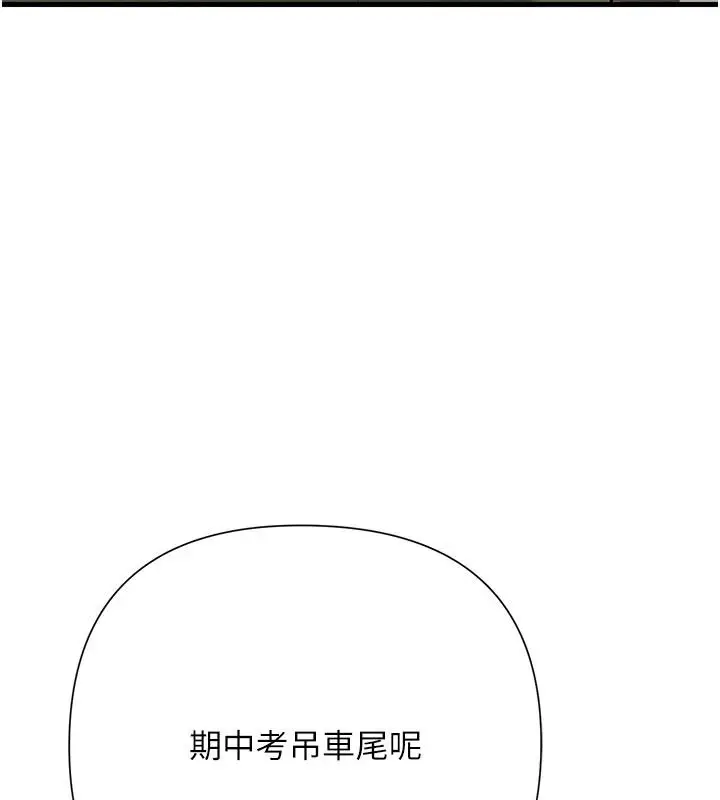 漫画《理想型算法》第13话第166张图