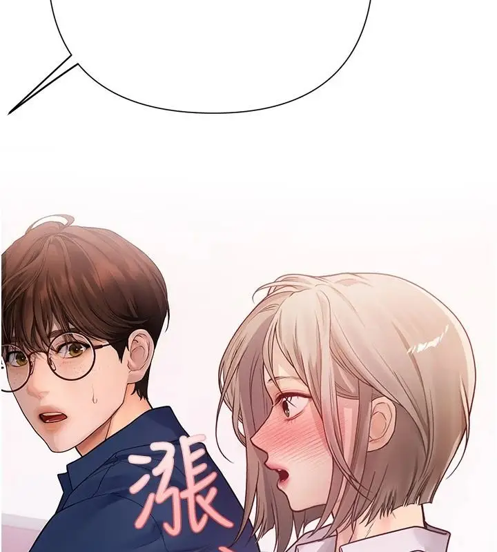 漫画《理想型算法》第13话第167张图