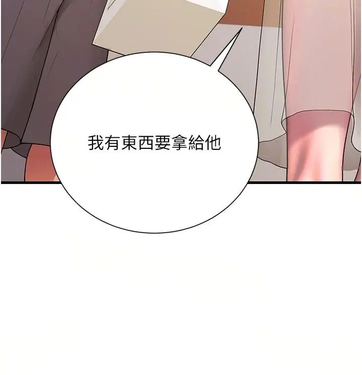 漫画《理想型算法》第13话第17张图