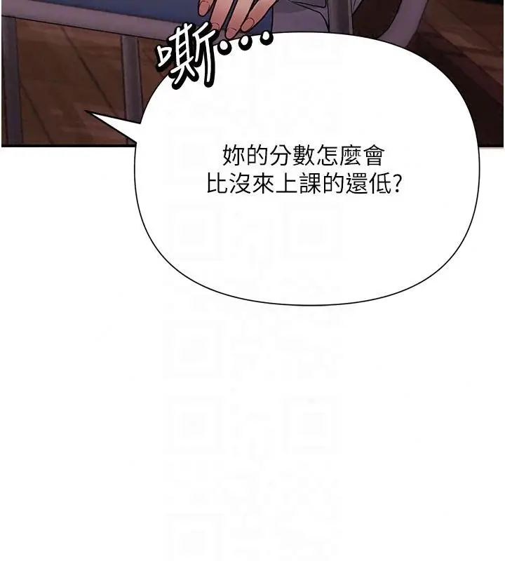 漫画《理想型算法》第13话第170张图